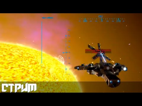 Видео: ДА СКОЛЬКО МОЖНО???? | Empyrion – Galactic Survival