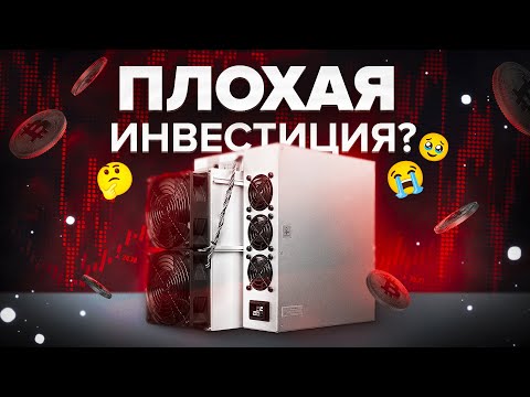 Видео: ANTMINER T21 - что с ним не так?