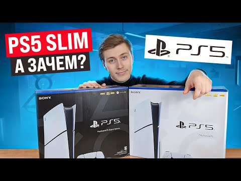 Видео: Обзор Sony PlayStation 5 Slim / Рассказываю о плюсах и минусах новой ревизии