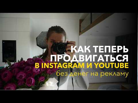 Видео: 4 ТРЕНДА INSTAGRAM 2025: ЧТО СНИМАТЬ И КАК ПРОДВИГАТЬСЯ В 2025