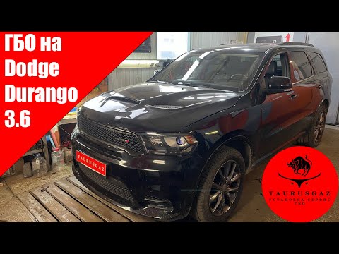 Видео: Dodge Durango 3.6L (Додж Дюранго). Символ мощности и сдержанной агресси!