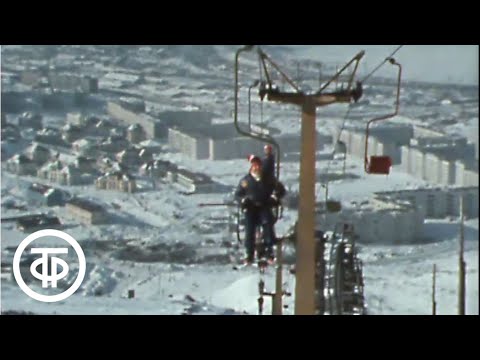 Видео: Город под Полярной звездой (1982)