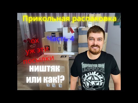 Видео: Распаковка паллеты за 1000€ Часть 4, повезло так повезло, есть что приобрести себе