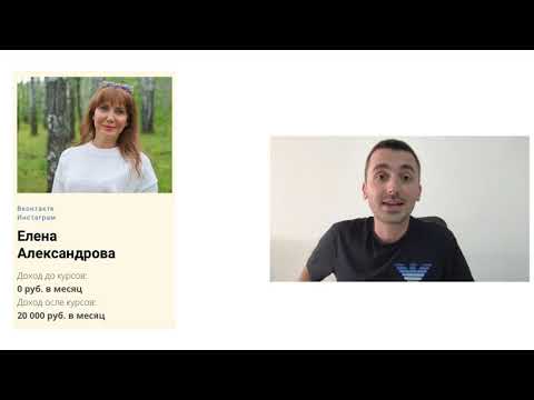 Видео: Трансформация репетитора. Видеоурок 2.