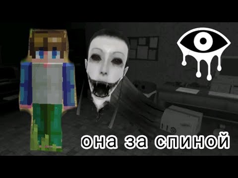 Видео: Летающая голова преследует меня - прохождение Eyes The Horror Game. 