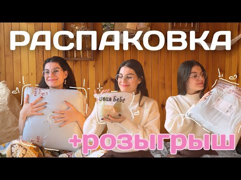Видео: огромная распаковка пряжи + РОЗЫГРЫШ