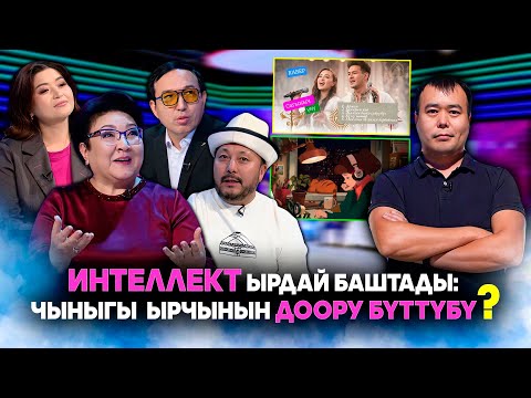 Видео: "Lo-fi" кыргыз ырларын басып алабы? // Музыка plus