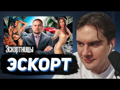 Видео: БРАТИШКИН СМОТРИТ - ЭСКОРТНИЦЫ МОСКВЫ: 15 миллионов в месяц и сломанные судьбы