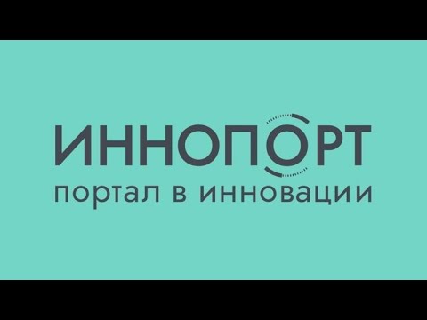 Видео: Концепция " Интегративного Инновационного Центра Развития Потенциала "
