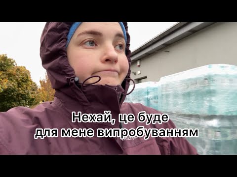 Видео: В такі дні, час так тягнеться || 24.10.25.