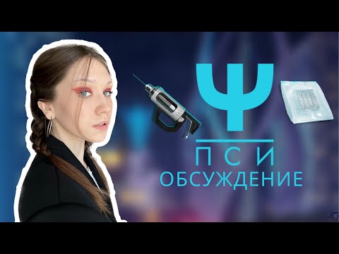 Видео: ЗАЧЕМ КОЛЕТСЯ ИВО МАРТЕН И ПОЧЕМУ ВИКАРИЙ ХОЧЕТ СМЕРТИ ПРИОРА?/ ПСИ: ОБСУЖДЕНИЕ ОБНОВЛЕНИЯ И ТЕОРИИ
