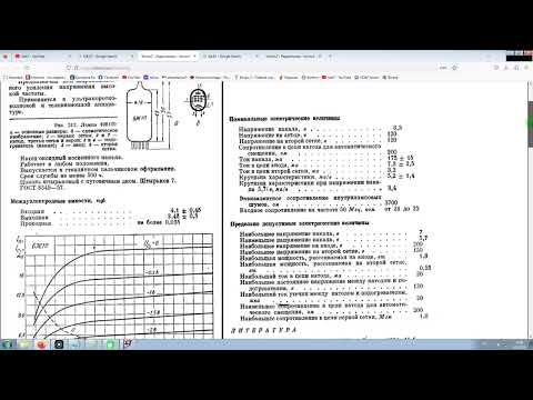 Видео: Комментарий к ЗГ на 6Ж1П.  Ответы на вопросы.