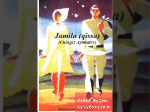Видео: "Жамила" киссалар .3-булим.Чингиз Айтматов.