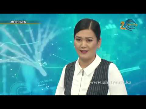 Видео: Медкеңес (01.06.19)