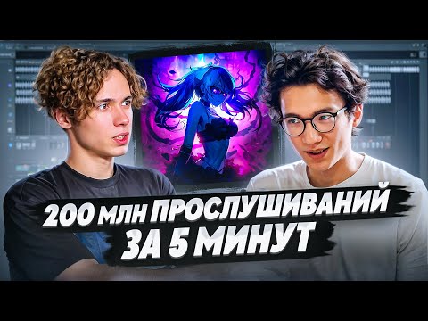 Видео: Он сделал главный фонк Хит 2024🔥 Разбор Slay!, BRODYAGA FUNK в FL Studio | Eternxlkz