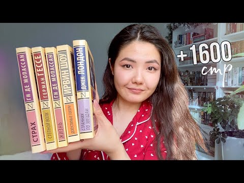 Видео: 24 ЧАСА ЧТЕНИЯ 🔥Марафон ЭКСКЛЮЗИВНОЙ КЛАССИКИ 📚