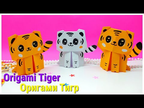 Видео: Оригами Тигр из бумаги Поделка на Новый год | DIY Origami Tiger New Year Crafts