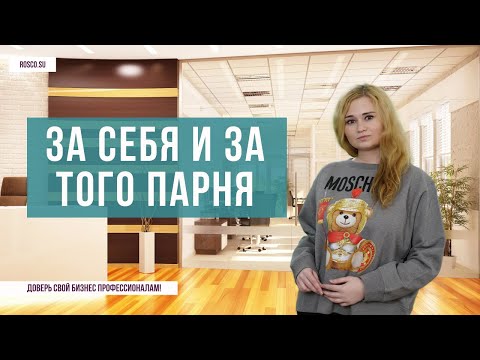 Видео: Найм сотрудника на декретную должность