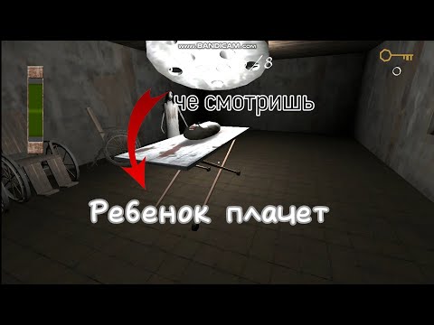 Видео: Clendrina: Asylum Прохождение