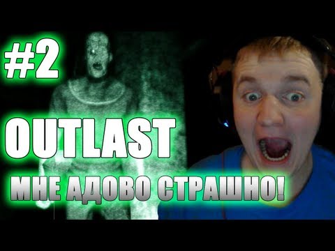 Видео: БЛ**Ь МНЕ ОЧЕНЬ СТРАШНО!! ОЧЕНЬ!!!! - Outlast # 2 Прохождение