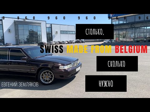 Видео: Одна из лучших - VOLVO 960