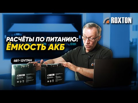 Видео: АКБ для систем экстренного речевого оповещения