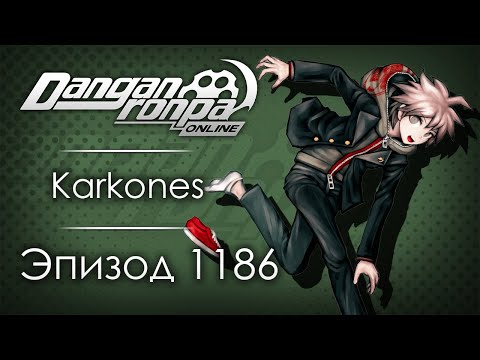 Видео: Игра с жизнью | Эпизод #1186 | Danganronpa Online