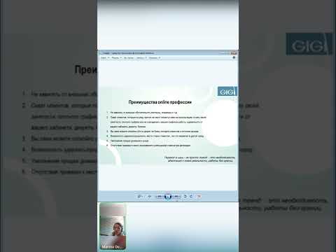 Видео: 05.07.2022 вебинар на тему: «Online приём пациентов косметологом»