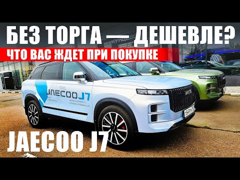 Видео: Дилеры больше не нужны? Торг против маркетплейсов