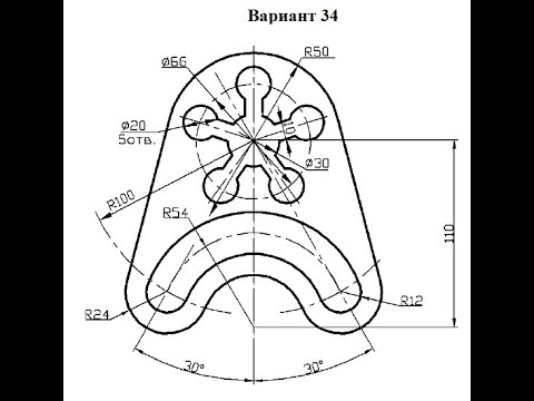 Видео: 62 Чертеж в Автокад 2016, Вариант 34, построение сопряжений 2