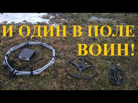 Видео: Тест глубинного металлоискателя Mikron Stinger 2!