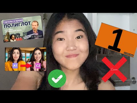 Видео: Лучшие русскоговорящие ютуберы для изучения английского🇺🇸📚🙂‍↕️