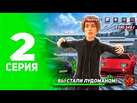 Видео: ПУТЬ ПЕРЕКУПА на БЛЕК РАША #2 МЕНЯ ВСЕ ТАКИ НЕ ЗАБАНИЛИ？ в crmp