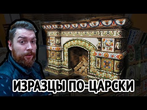 Видео: Что такое ИЗРАЗЕЦ? Стоит ли покупать? Едем на производство узнавать!