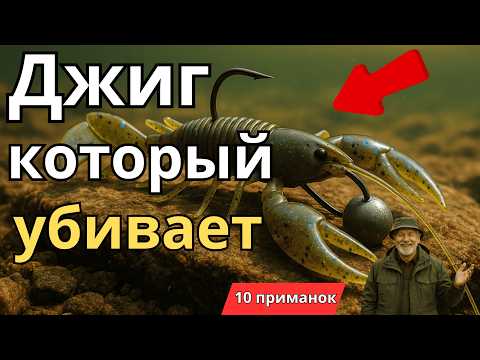 Видео: ТОП-10 джиг-приманок на щуку осенью