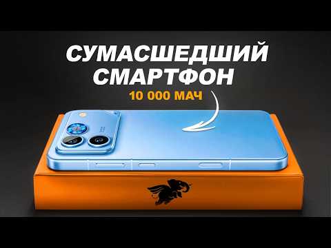Видео: Неизвестный Бюджетник УНИЖАЕТ ФЛАГМАНЫ 2026 Года. Убийца Xiaomi, Samsung и Apple