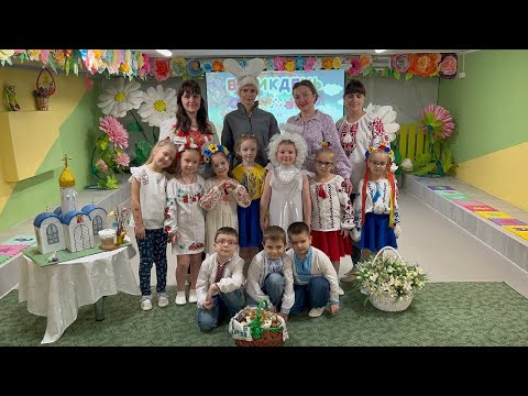 Видео: «Великодня розвага» (старша група «Зірочка»)