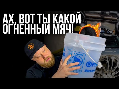 Видео: БОЛЬШОЙ ТЕСТ FIREBALL