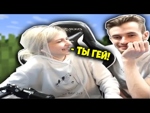 Видео: ЗАКВИЕЛЬ ЗАРЕЙДИЛ МАРИНУ - Марина Тролит Зака У Себя На Стриме - Нарезка