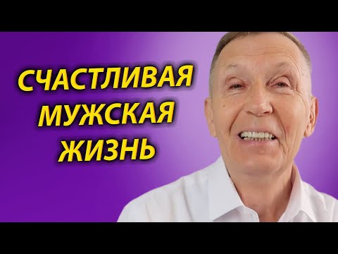 Видео: Три причины жить одному
