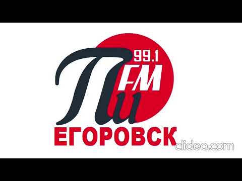 Видео: (Перезалив) Послерекламные заставки радиостанций Егоровска 2027 (@Егоровск2027)