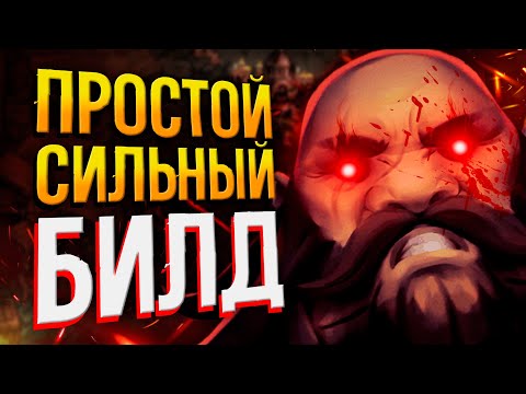Видео: STONESHARD - ЛУЧШИЙ БИЛД НОВИЧКА №2 | Стоуншард двуручный топор | Stoneshard пермасмерть