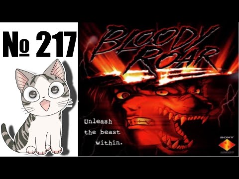 Видео: Альманах жанра файтинг - Выпуск 217 - Beastorizer \ Bloody Roar (Arcade \ PS1)