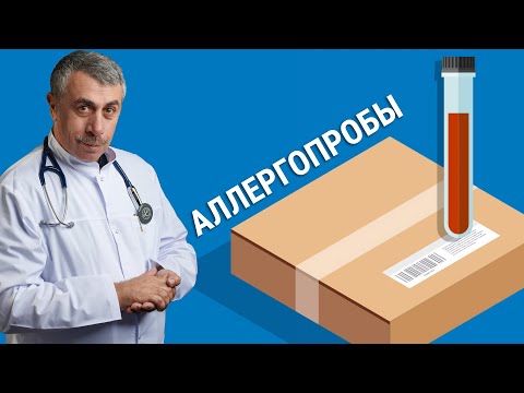 Видео: Аллергопробы - Доктор Комаровский