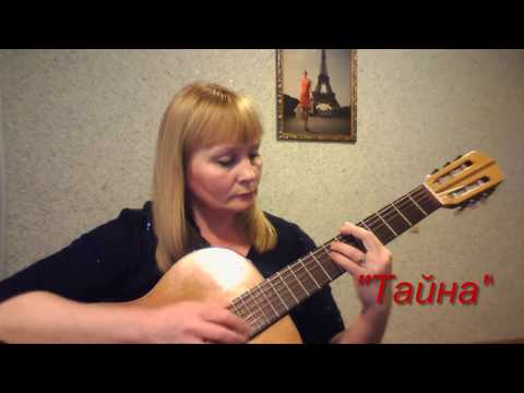 Видео: Танго "Тайна" ( "У меня есть сердце"), кавер на гитаре