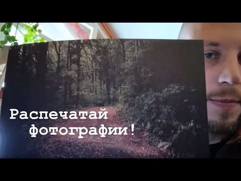 Видео: Распечатать фото | сохранить моменты