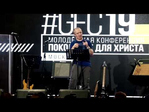 Видео: #GFC19 Семинар "Выбирай не выбирай, всё равно вкрячишься!" - Тимур Рассулов