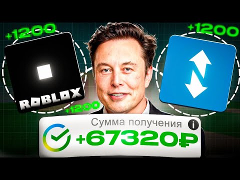 Видео: Как Заработать 5000 в Неделю Используя Связку  Playerok FunPay и Roblox | Заработок на Roblox 2025
