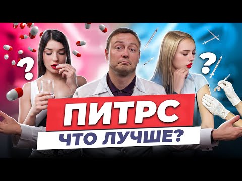 Видео: ЧЕМ ЛЕЧИТЬ Рассеянный склероз? Назначение врачей. ПИТРС