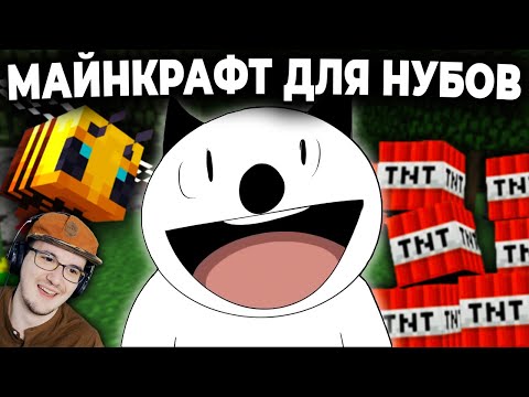 Видео: Майнкрафт Для Нубов ► НЕВЕРОЯТНЫЕ СЕКРЕТЫ ( Minecraft часть ответы на вопросы QnA ) | Реакция